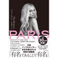 PARIS The Memoir