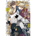 この世界にはレベル30の俺と、レベル5以下のその他。そして、レベル100の魔王しか居ない!