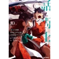 最凶の支援職【話術士】である俺は世界最強クランを従える 10