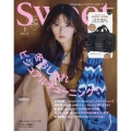 sweet (スウィート) 2025年 01月号 [雑誌]