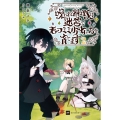 呪われ料理人は迷宮でモフミミ少女たちを育てます2