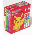 ポケットモンスター ミニえほんボックス いろ