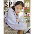 SPRiNG (スプリング) 2025年 01月号 [雑誌]