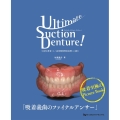Ultimate Suction Denture! 「100