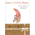 Dear Little Moon きみに ありがとう