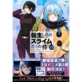 Cool Photo Collection付き 転生したらスライムだった件(28) 特装版