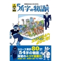 意味がわかるとゾクゾクする 4コマで読む54字の物語 エリア54へようこそ!