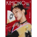 KIMONOanne.Vol.6