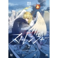 群青のストレンジャー 2 (2巻)