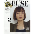 otona MUSE増刊 2025年 02月号 [雑誌]
