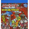 ポケットモンスター ルビーシールコレクション