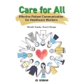 Care for All −Effective Patient Communication for Healthcare Workers− / 医療従事者のためのやさしい英語コミュニケーション