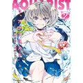 よぅ、アクアリスト (2) (2)