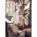 2度目の人生、と思ったら、実は3度目だった。4～歴史知識と内政努力で不幸な歴史の改変に挑みます～ (4)