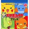 ポケモンAG(アドバンスジェネレーション)アニメステッカー ずかん編