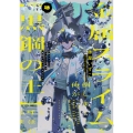 金属スライムを倒しまくった俺が【黒鋼の王】と呼ばれるまで 2 (2)
