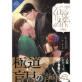 キス・イン・ザ・ダーク