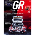 GRマガジン (8)