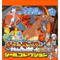 ポケットモンスター ファイアレッドシールコレクション