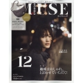 otona MUSE (オトナミューズ) 2024年 12月号 [雑誌]