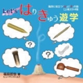 Letsはりきゅう遊学CD-R版 上巻 臨床に役立つ「は」と「き」の話