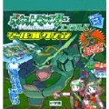 ポケットモンスター シールコレクション エメラルド編