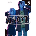 RoOT/ルート オブ オッドタクシー (5)