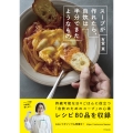 スープが作れたら、自炊は半分できたようなもの