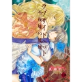 ラブサイドベット 不夜城の鳳凰