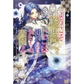 ようこそ修道院へ、ここは追放された女たちの楽園よ アイリスNEO