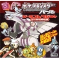 ポケットモンスター パール シールコレクション