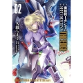 新装版 機動戦士ガンダムSEED DESTINY THE EDGE Desire 2 (2)