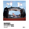 MARINES DOCUMENTARY 2024 自分たちを超えてゆく。 PHOTO BOOK