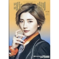 歌劇 2024年 12月号 [雑誌]