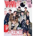 ViVi2月号増刊 2025年 02月号 [雑誌]＜表紙:PSYCHIC FEVER 付録:(1)サイフィといつも一緒ステッカー(2)吉野北人(THE RAMPAGE)×宮世琉弥 顔面最強ピンナップ＞