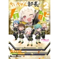 ラブライブ!スーパースター!! ちぃちゃん部長は有能です!2 (2)