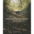 MINDSCAPE in the woods 武蔵野・狭山丘 高橋美保写真集