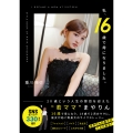 私、16歳で母になりました。