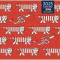 壁掛けカレンダー2025(リサ・ラーソン デザインコレクション)