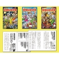 愛蔵版ジュニア空想科学読本第8期(全3巻セット)