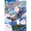 元魔王様の南国スローライフ (1) 部下に裏切られたので、モフモフ達と楽しくスローライフするのじゃ