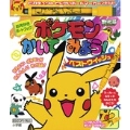 ポケモンかいてみよう!! ベストウイッシュ とくせいボードマーカーつき!!