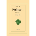 尹致昊日記 7 上 (922) 1916-1918年
