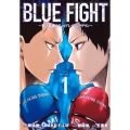 BLUE FIGHT～蒼き若者たちのブレイキングダウン～(1)