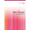 アイドル(金管5重奏) 金管アンサンブル楽譜