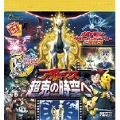 ポケモン ザ・ムービーステッカー2009 アルセウス超克の時空へ