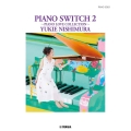 西村由紀江/PIANO SWITCH 2 ?PIANO LO PIANO SOLO
