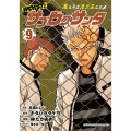 WORST外伝 サブロクサンタ 名もなきカラスたち 9 (9)