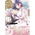 じらし上手な久堂部長は、今夜も愛妻をグズグズに抱きほぐす。 (3)
