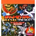 ポケットモンスター ハートゴールド・ソウルシルバー シールコレクション まるごとシールブック